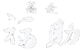 【公式HP】砺波でそばランチがおいしい｜手打ち石臼挽き蕎麦　福助